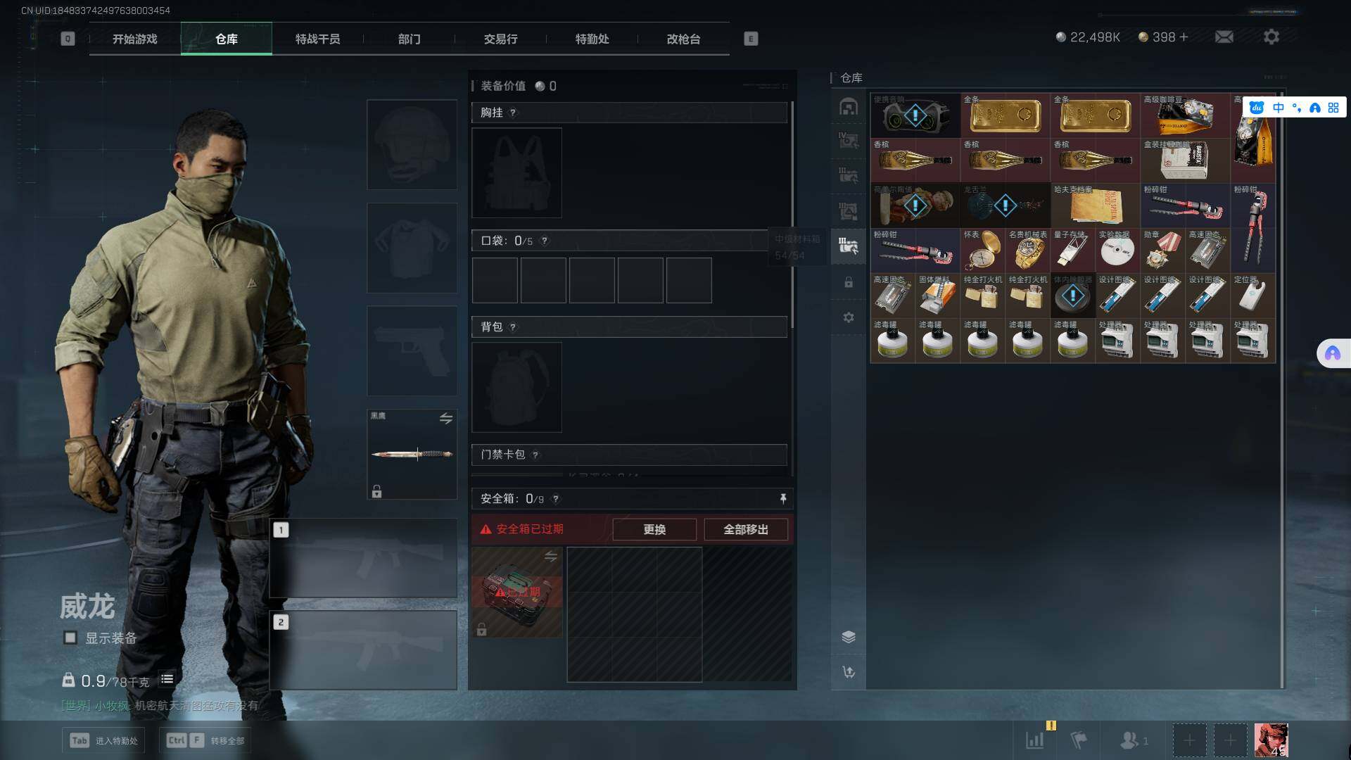 SJZEY37059三角洲行动账号详情图8 SJZEY37059三角洲行动账号详情图8