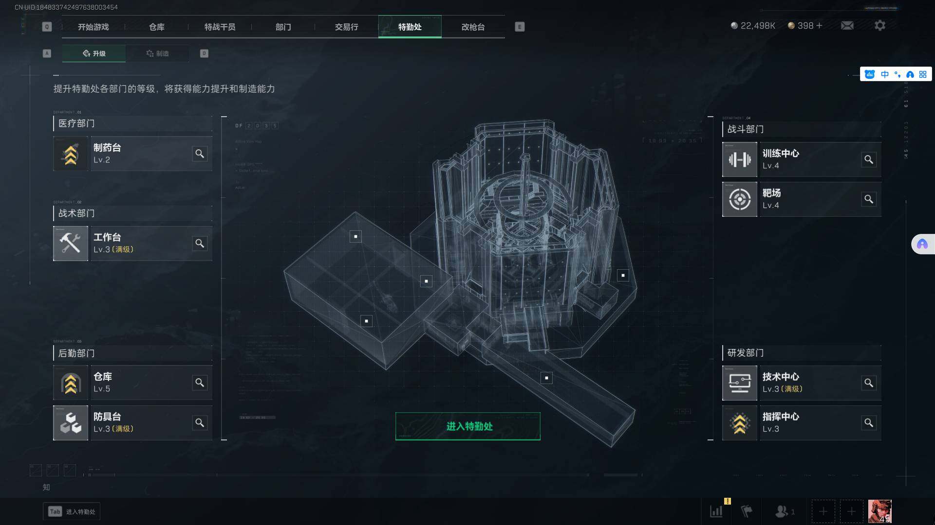 SJZEY37059三角洲行动账号详情图9 SJZEY37059三角洲行动账号详情图9