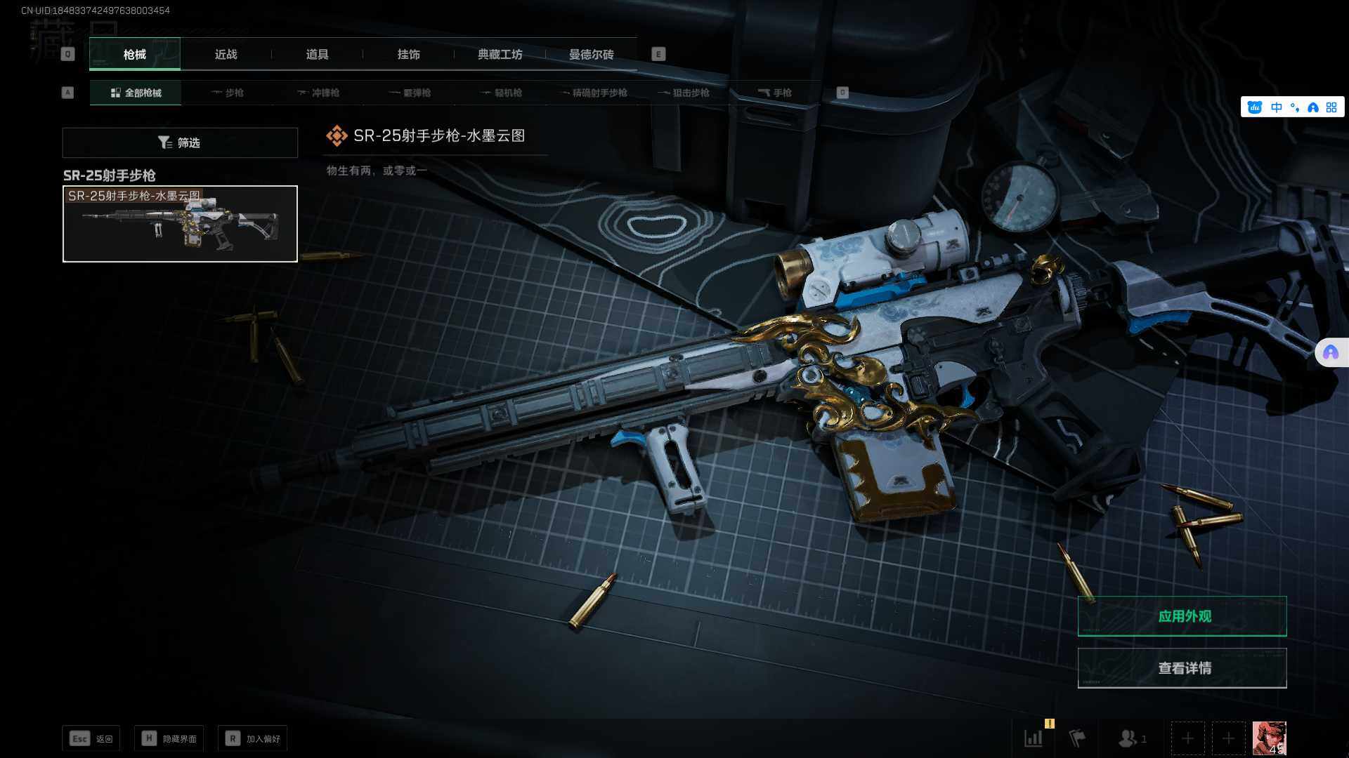SJZEY37059三角洲行动账号详情图10 SJZEY37059三角洲行动账号详情图10