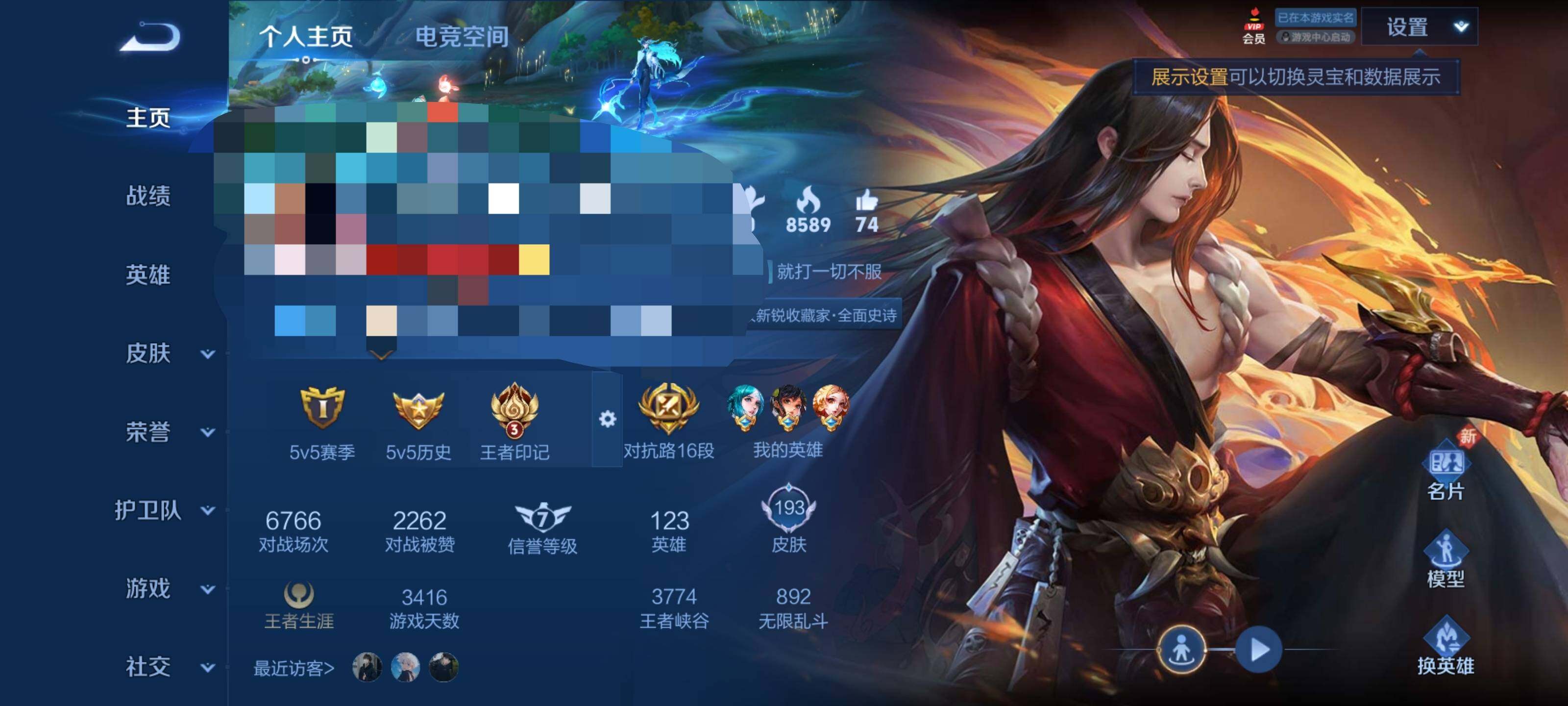 WZEY3174501王者荣耀账号详情图7 WZEY3174501王者荣耀账号详情图7