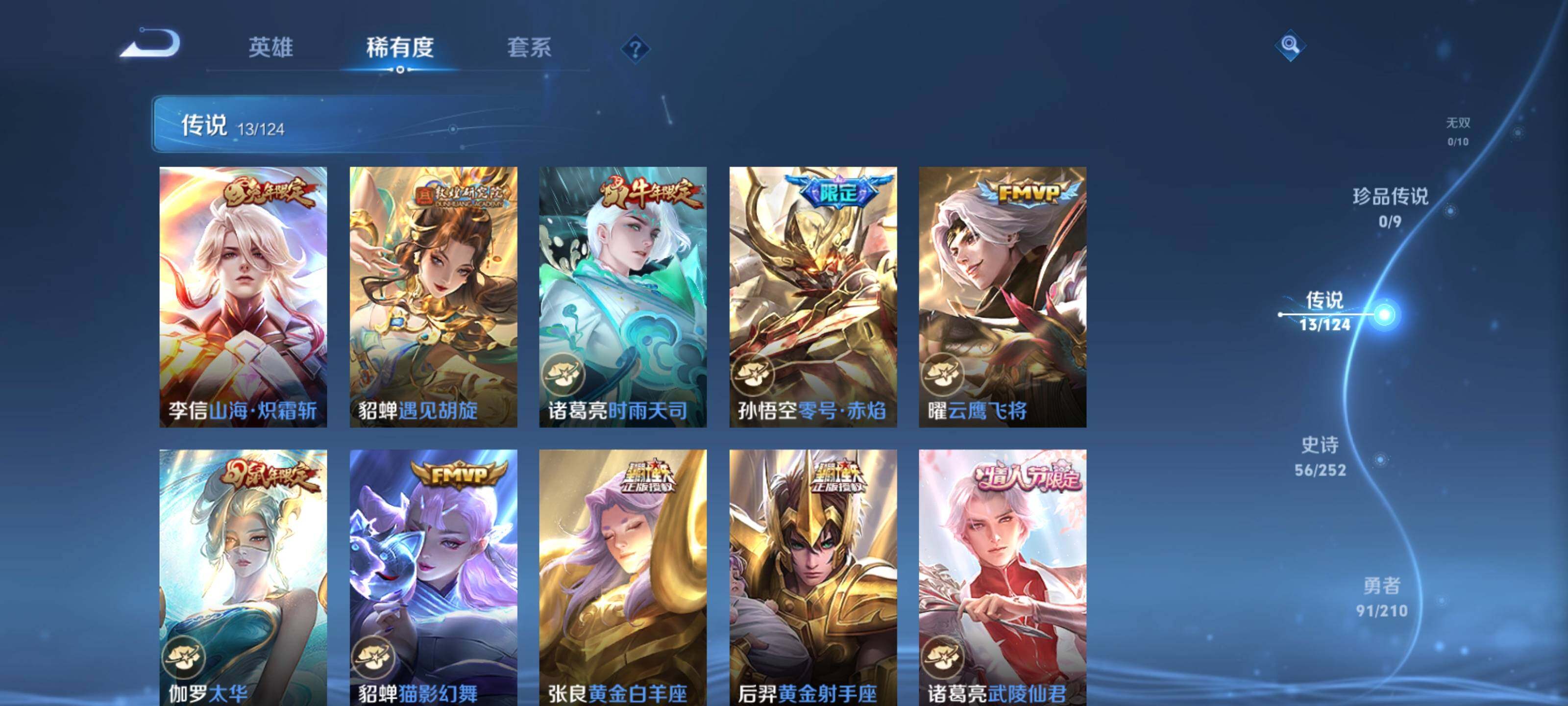 WZEY3174501王者荣耀账号详情图9 WZEY3174501王者荣耀账号详情图9