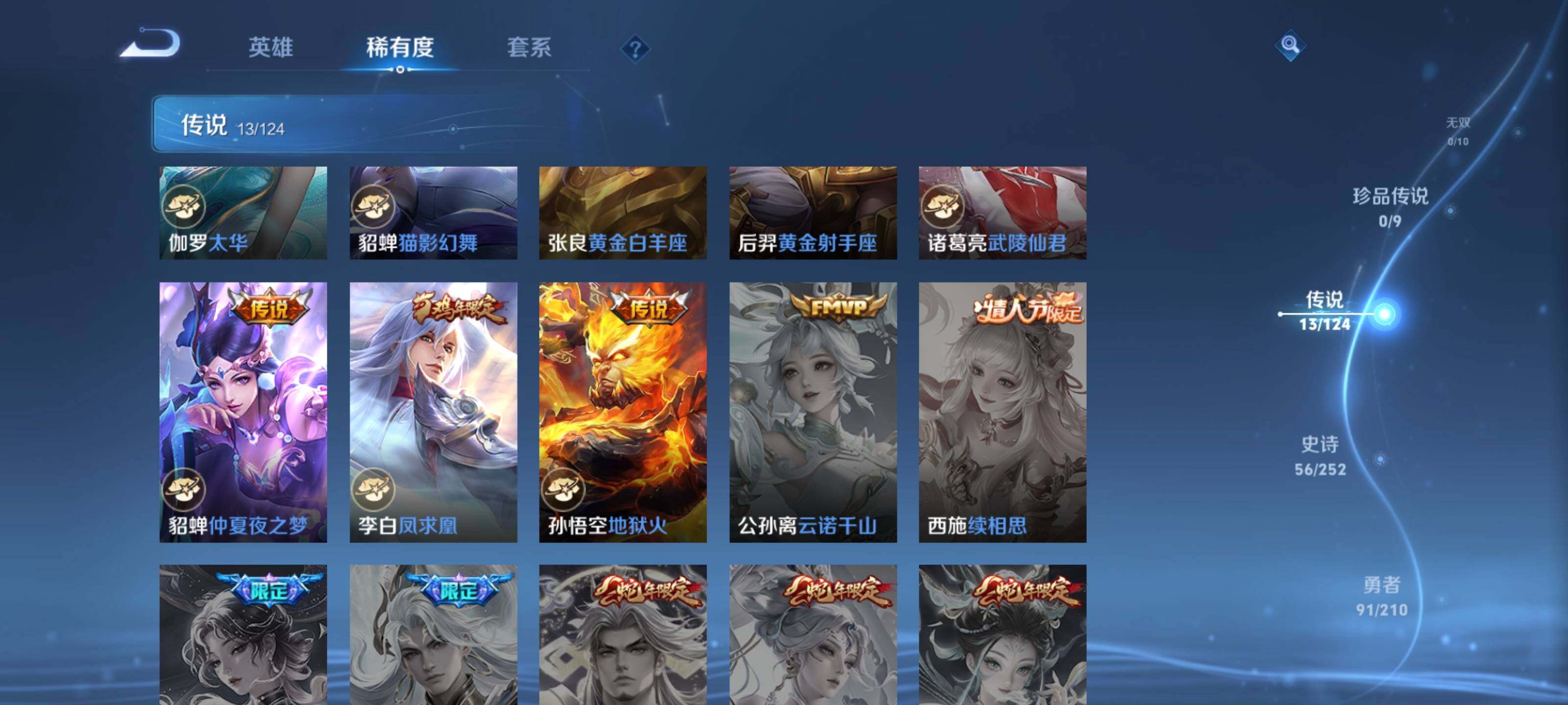 WZEY3174501王者荣耀账号详情图10 WZEY3174501王者荣耀账号详情图10