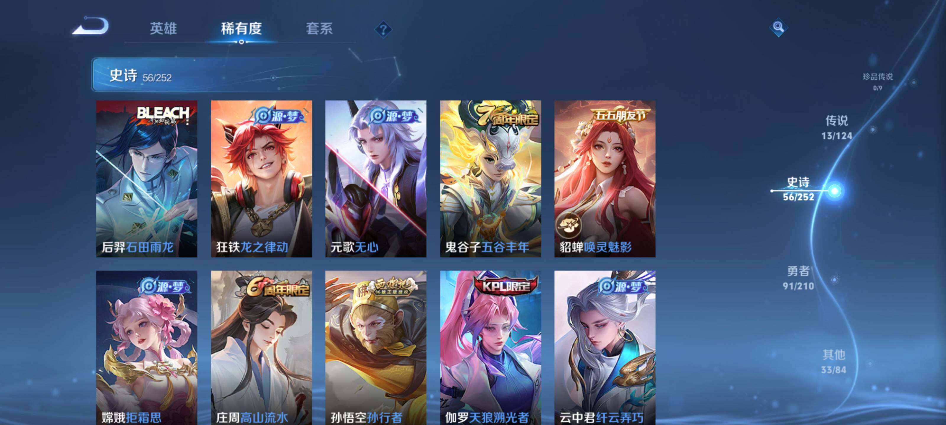 WZEY3174501王者荣耀账号详情图11 WZEY3174501王者荣耀账号详情图11