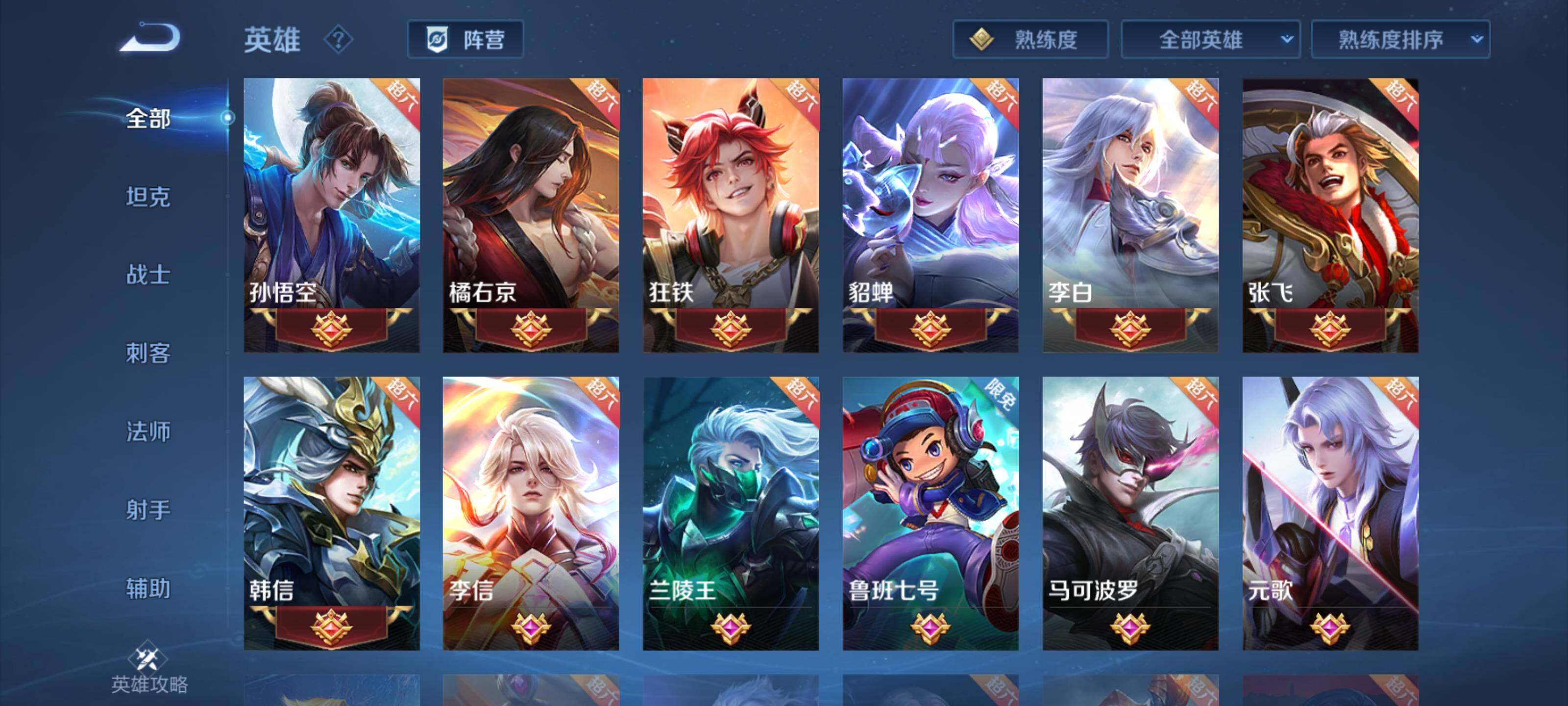 WZEY3174501王者荣耀账号详情图13 WZEY3174501王者荣耀账号详情图13