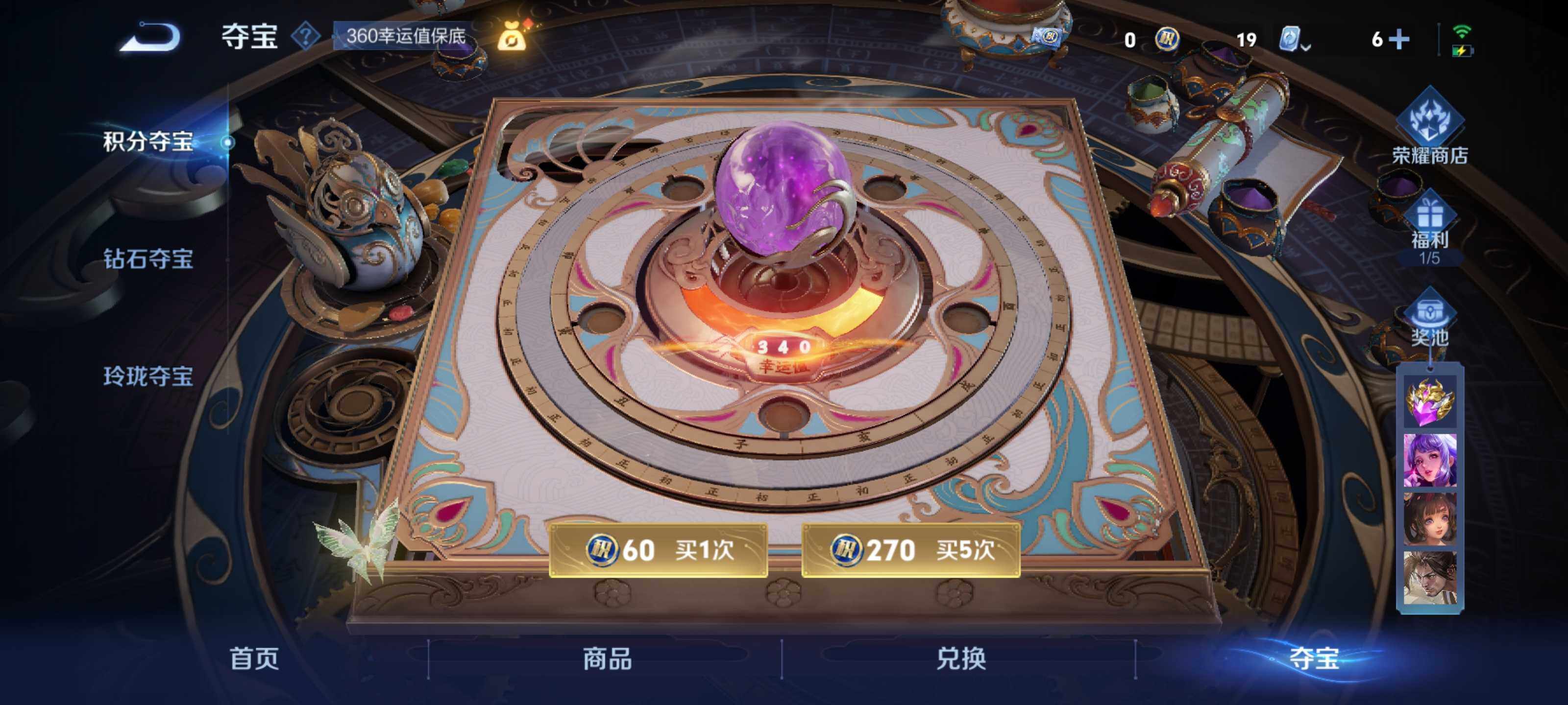WZEY3174501王者荣耀账号详情图5 WZEY3174501王者荣耀账号详情图5