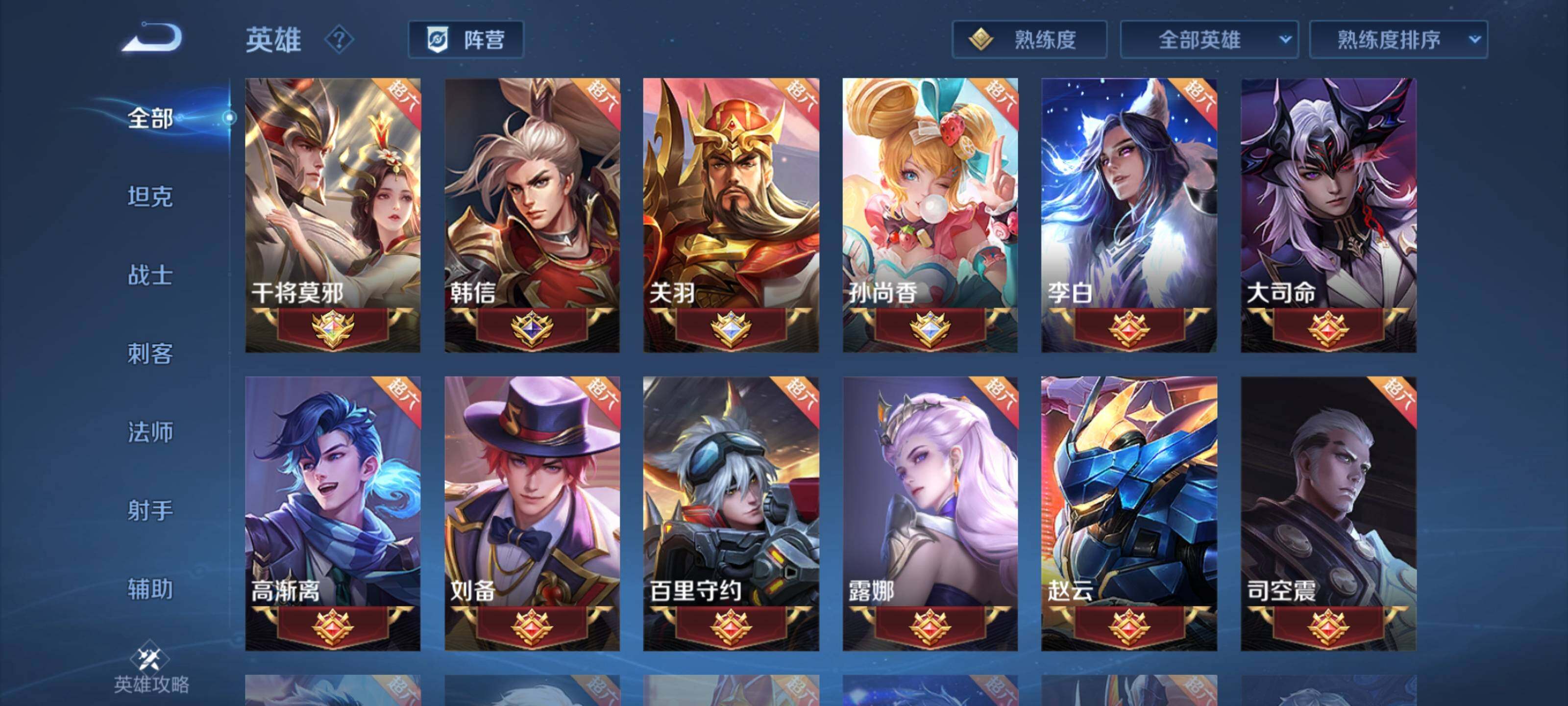 WZEY3174502王者荣耀账号详情图9 WZEY3174502王者荣耀账号详情图9