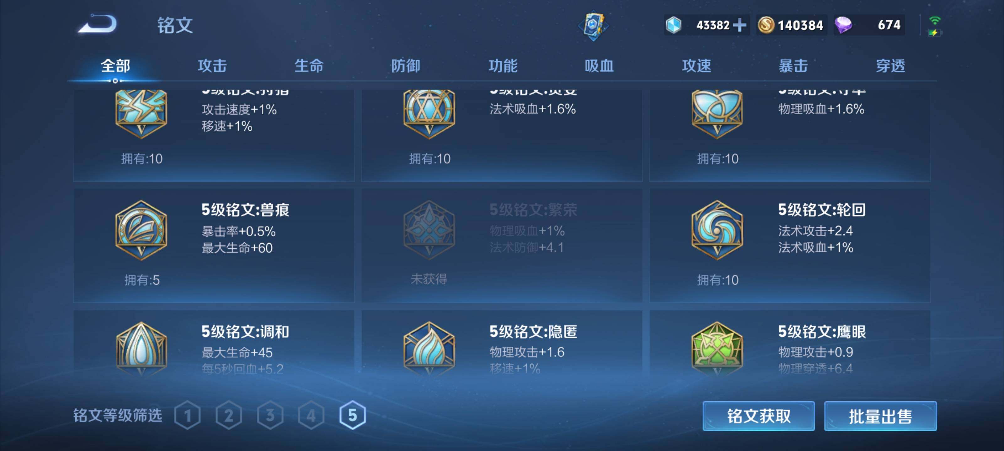 WZEY3174502王者荣耀账号详情图12 WZEY3174502王者荣耀账号详情图12