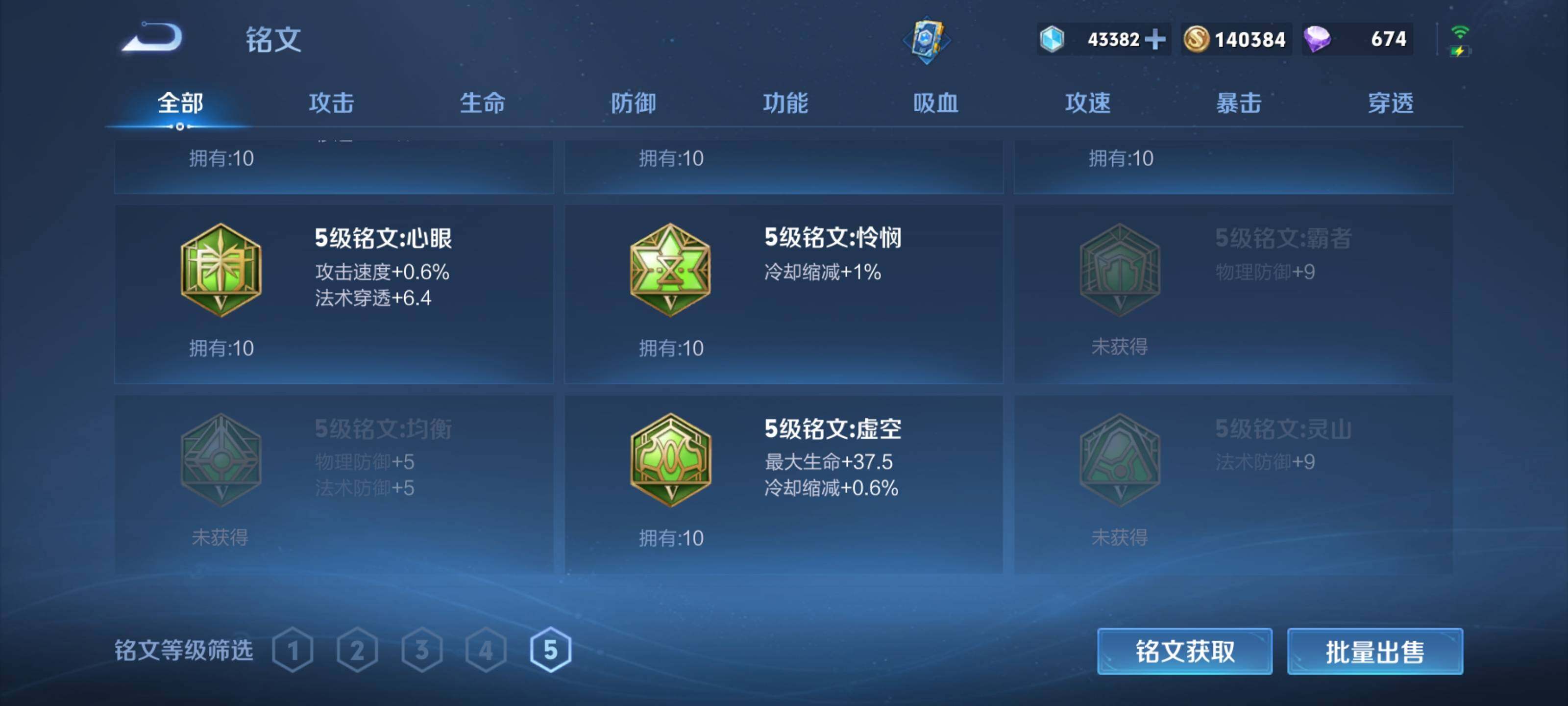 WZEY3174502王者荣耀账号详情图13 WZEY3174502王者荣耀账号详情图13