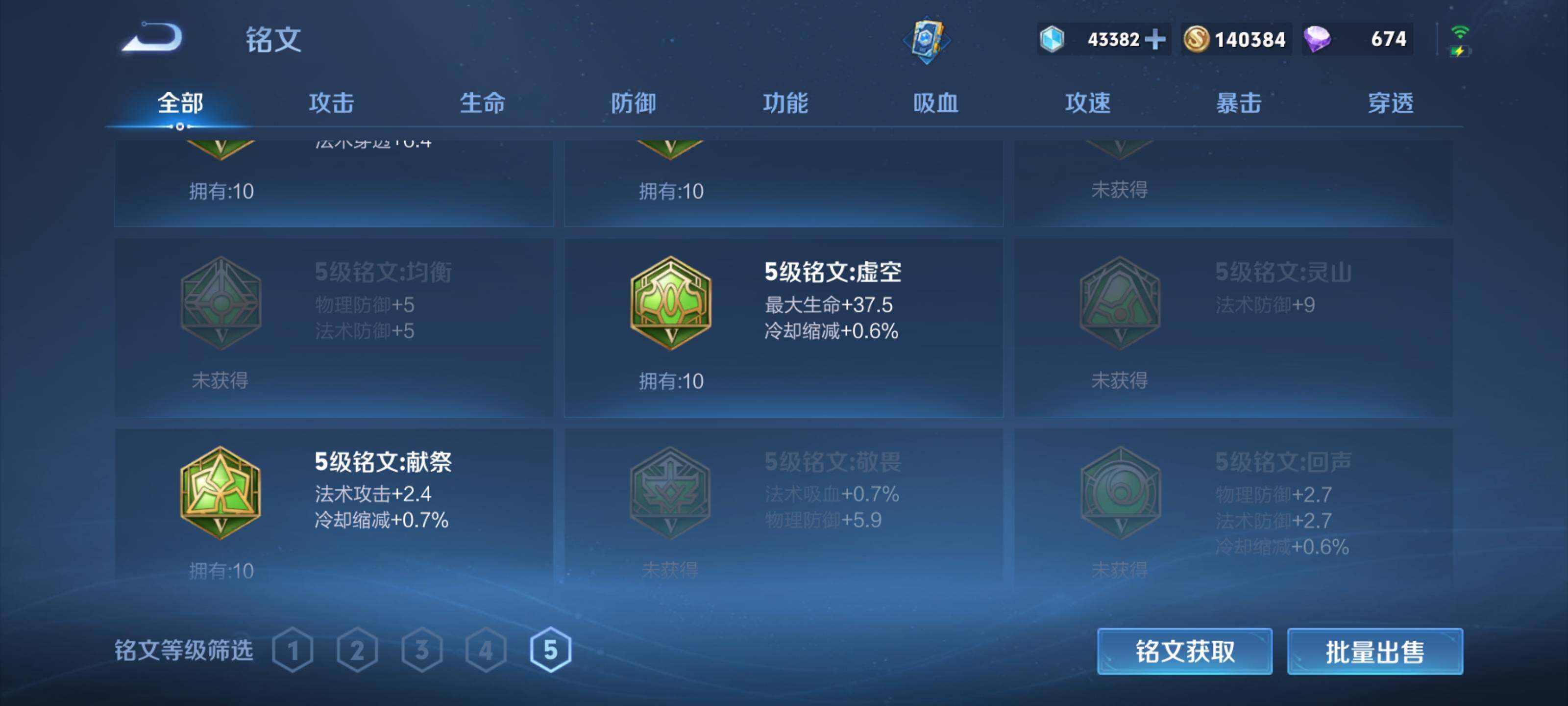 WZEY3174502王者荣耀账号详情图14 WZEY3174502王者荣耀账号详情图14