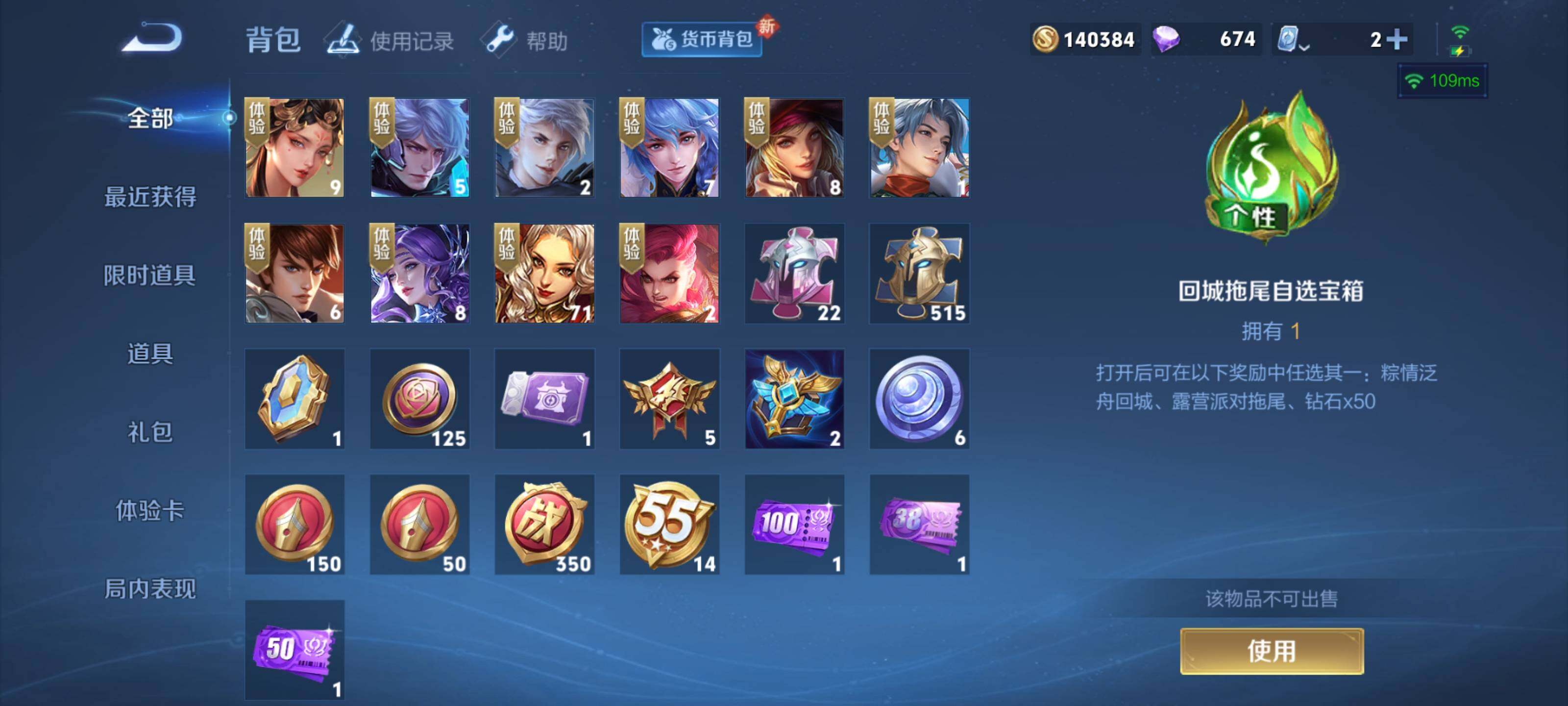 WZEY3174502王者荣耀账号详情图15 WZEY3174502王者荣耀账号详情图15
