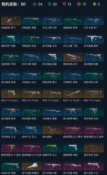 WWQEY36414无畏契约账号详情图6 WWQEY36414无畏契约账号详情图6
