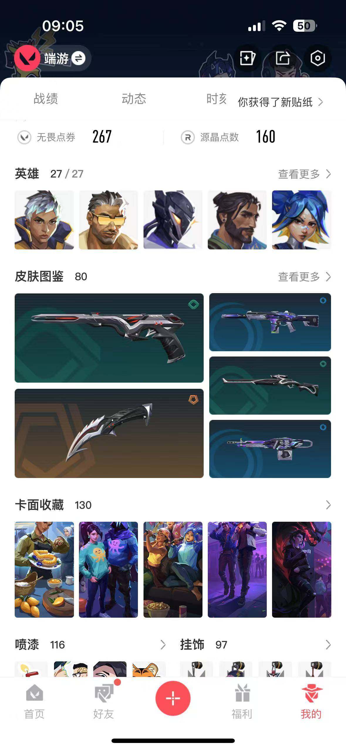 WWQEY36414无畏契约账号详情图8 WWQEY36414无畏契约账号详情图8