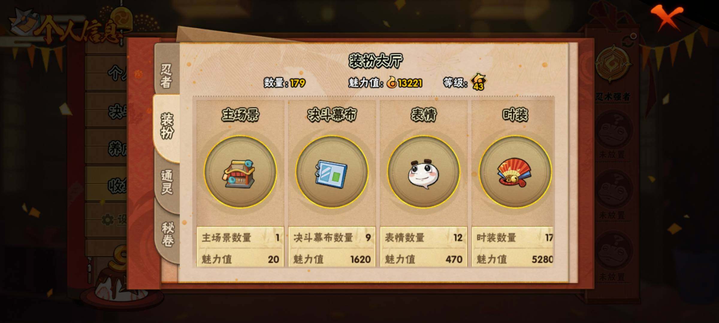 HYEY311427火影忍者账号详情图13 HYEY311427火影忍者账号详情图13