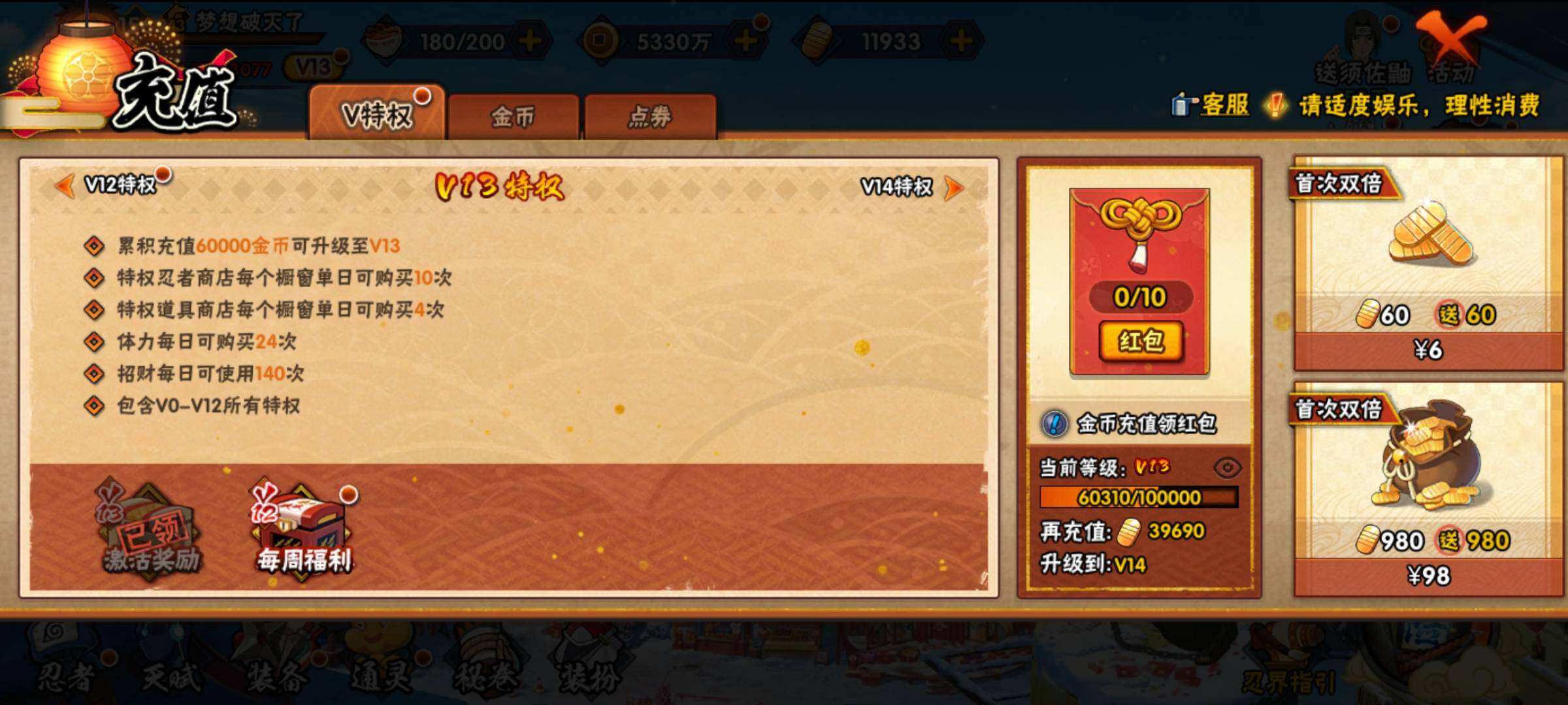 HYEY311427火影忍者账号详情图40 HYEY311427火影忍者账号详情图40
