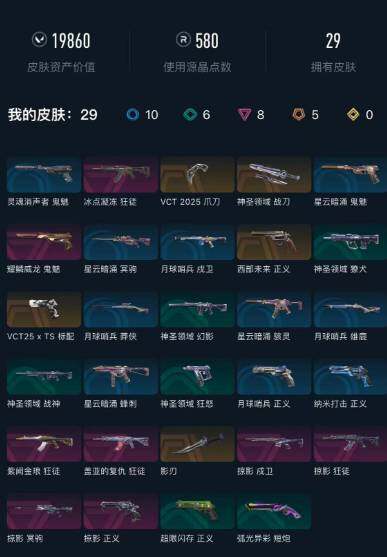 WWQEY36409无畏契约账号详情图5