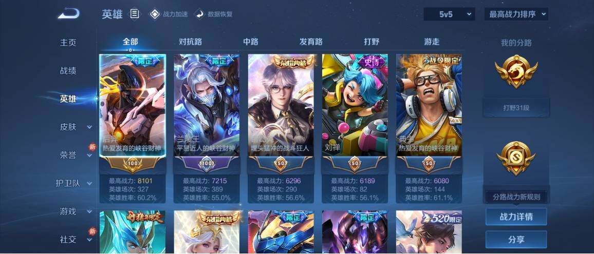 WZ033173873王者荣耀账号详情图11 WZ033173873王者荣耀账号详情图11