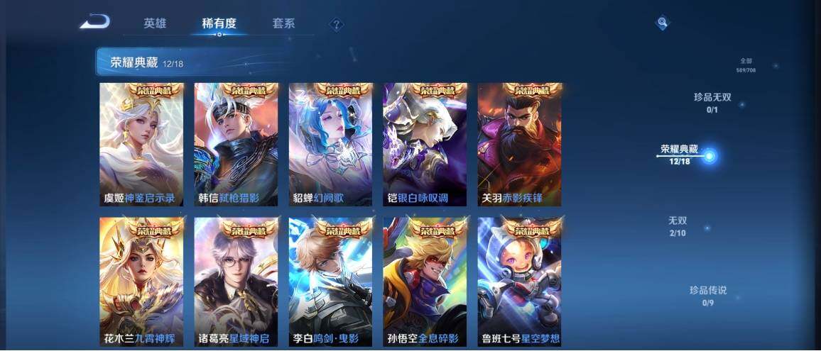 WZ033173873王者荣耀账号详情图13 WZ033173873王者荣耀账号详情图13