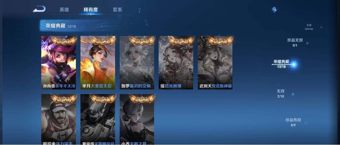 WZ033173873王者荣耀账号详情图14 WZ033173873王者荣耀账号详情图14