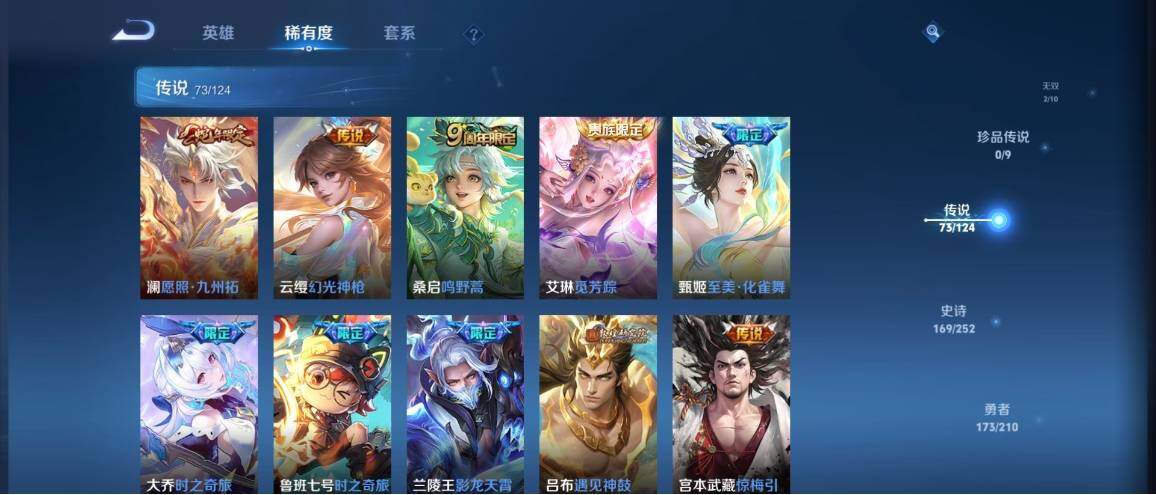 WZ033173873王者荣耀账号详情图16 WZ033173873王者荣耀账号详情图16