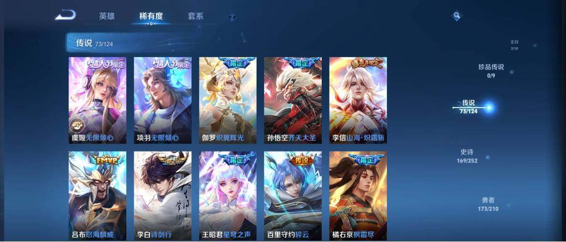 WZ033173873王者荣耀账号详情图18 WZ033173873王者荣耀账号详情图18
