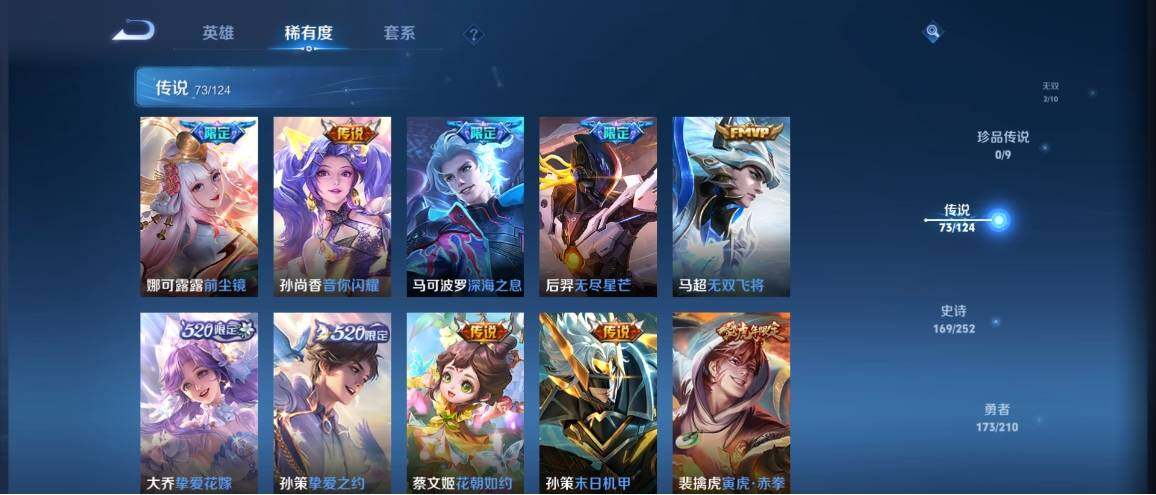 WZ033173873王者荣耀账号详情图19 WZ033173873王者荣耀账号详情图19