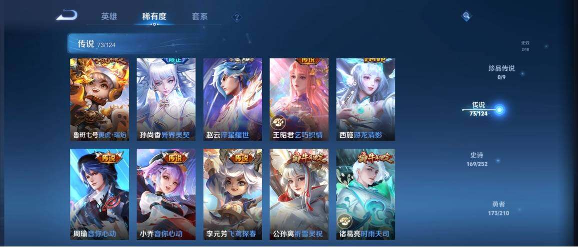 WZ033173873王者荣耀账号详情图20 WZ033173873王者荣耀账号详情图20
