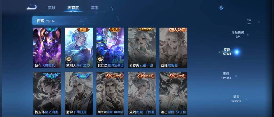 WZ033173873王者荣耀账号详情图23 WZ033173873王者荣耀账号详情图23
