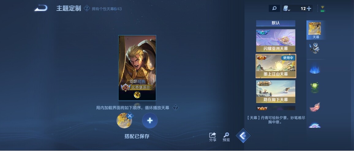 WZ033173873王者荣耀账号详情图26 WZ033173873王者荣耀账号详情图26