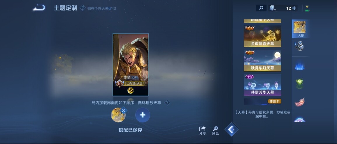 WZ033173873王者荣耀账号详情图27 WZ033173873王者荣耀账号详情图27