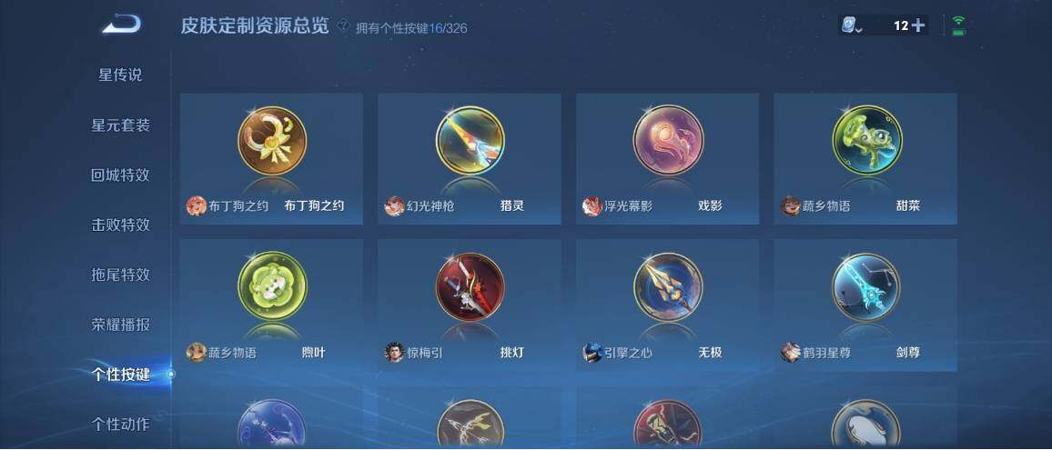WZ033173873王者荣耀账号详情图29 WZ033173873王者荣耀账号详情图29