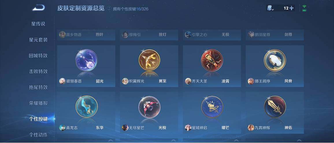 WZ033173873王者荣耀账号详情图30 WZ033173873王者荣耀账号详情图30