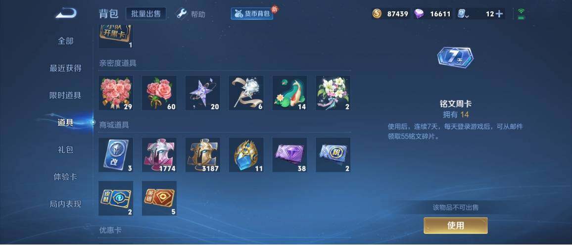 WZ033173873王者荣耀账号详情图32 WZ033173873王者荣耀账号详情图32