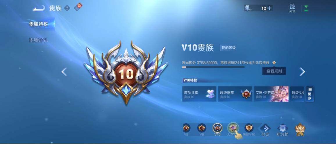 WZ033173873王者荣耀账号详情图33 WZ033173873王者荣耀账号详情图33