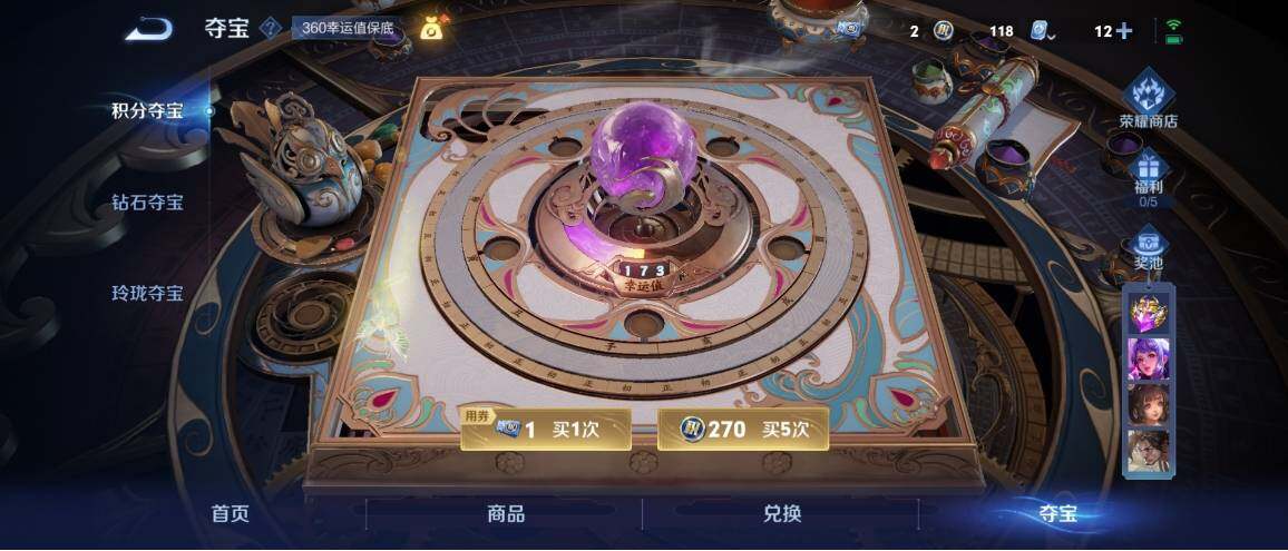 WZ033173873王者荣耀账号详情图34 WZ033173873王者荣耀账号详情图34
