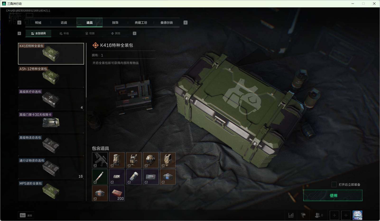 SJZEY37105三角洲行动账号详情图15 SJZEY37105三角洲行动账号详情图15
