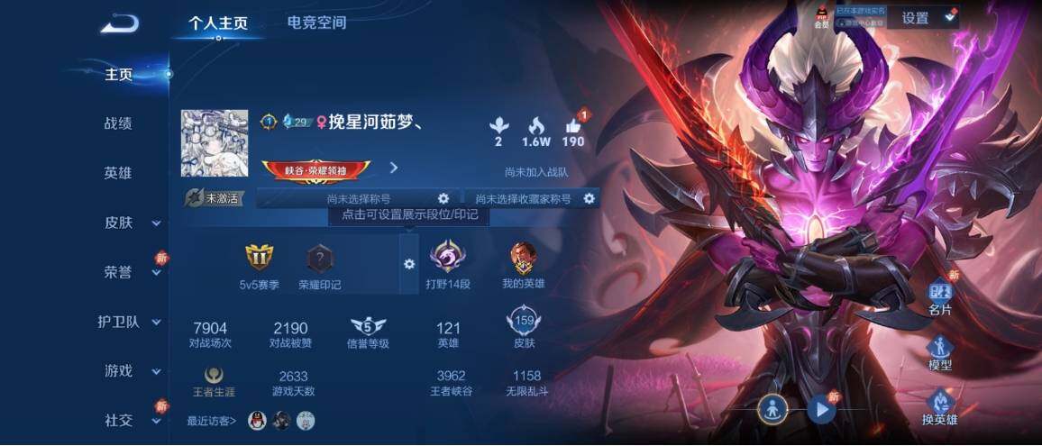 WZ033173916王者荣耀账号详情图5 WZ033173916王者荣耀账号详情图5