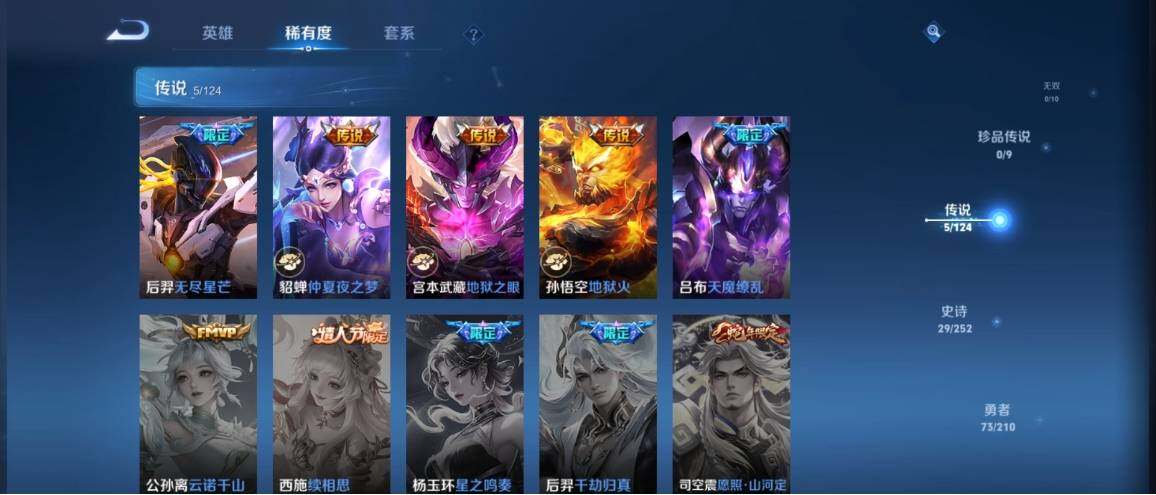 WZ033173916王者荣耀账号详情图8 WZ033173916王者荣耀账号详情图8