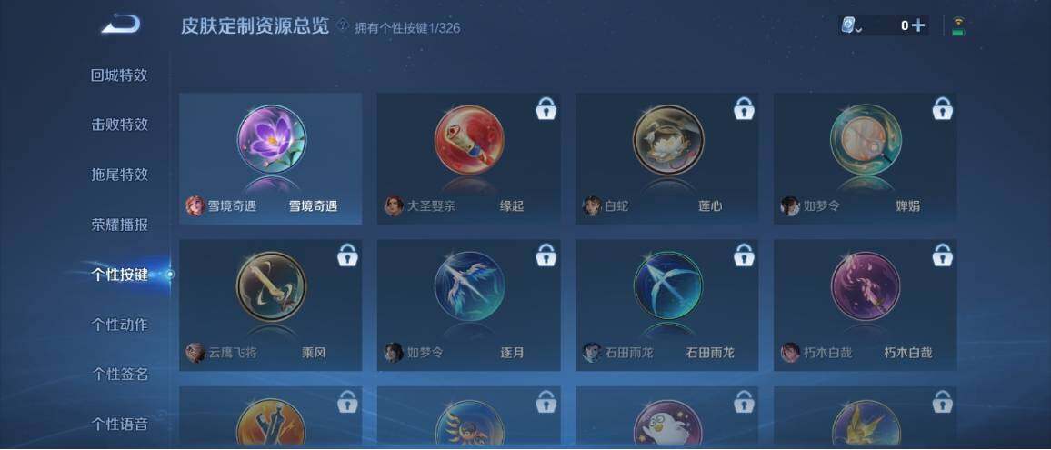 WZ033173916王者荣耀账号详情图12 WZ033173916王者荣耀账号详情图12