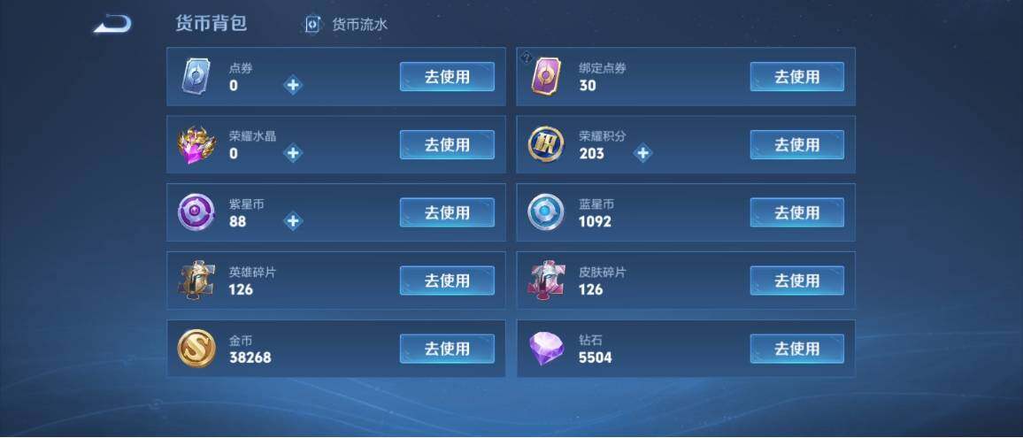 WZ033173916王者荣耀账号详情图14 WZ033173916王者荣耀账号详情图14