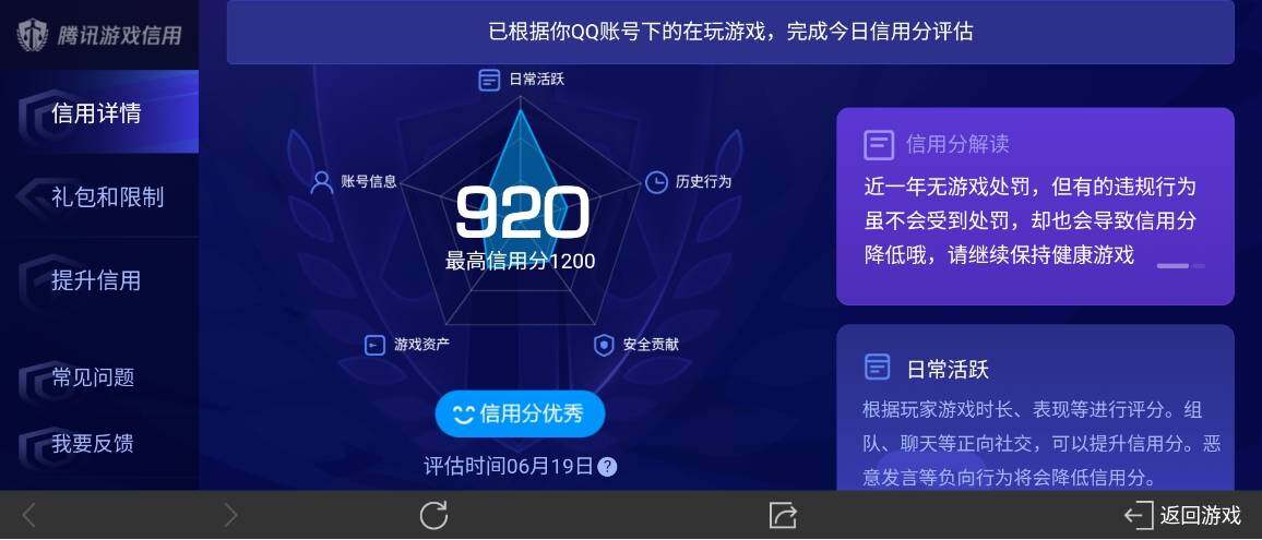 WZ033173916王者荣耀账号详情图16 WZ033173916王者荣耀账号详情图16