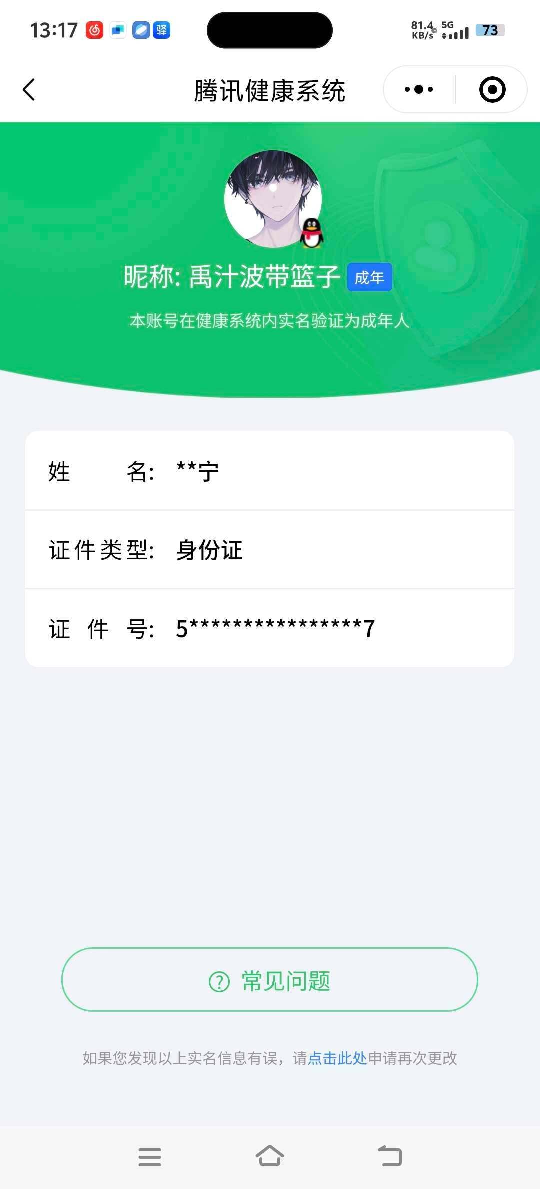 WZ033173876王者荣耀账号详情图8 WZ033173876王者荣耀账号详情图8