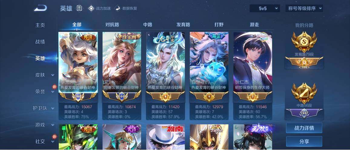 WZ033173876王者荣耀账号详情图10 WZ033173876王者荣耀账号详情图10