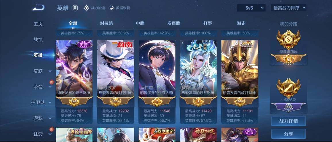 WZ033173876王者荣耀账号详情图12 WZ033173876王者荣耀账号详情图12