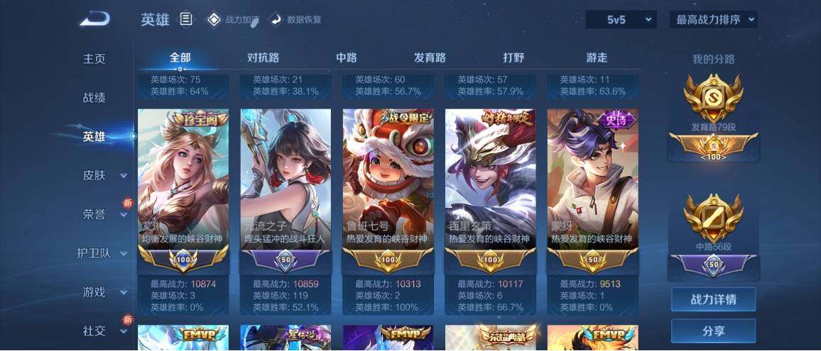 WZ033173876王者荣耀账号详情图13 WZ033173876王者荣耀账号详情图13