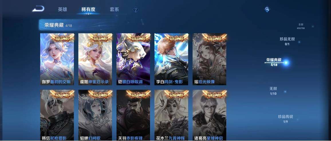 WZ033173876王者荣耀账号详情图15 WZ033173876王者荣耀账号详情图15