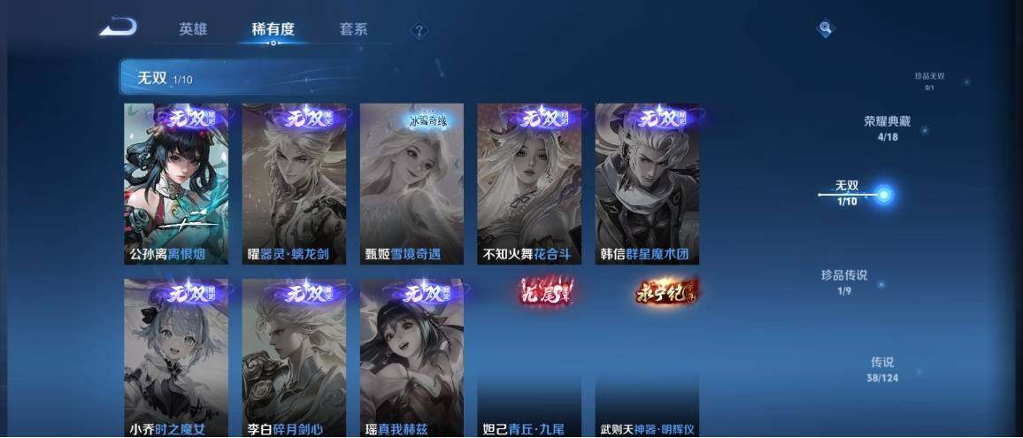 WZ033173876王者荣耀账号详情图16 WZ033173876王者荣耀账号详情图16