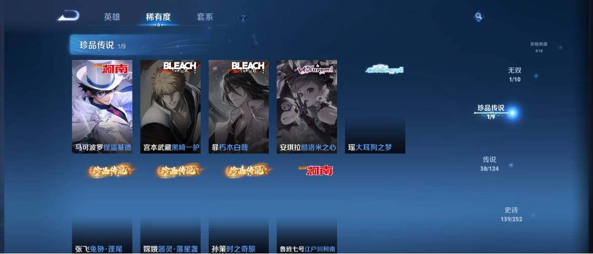 WZ033173876王者荣耀账号详情图17 WZ033173876王者荣耀账号详情图17