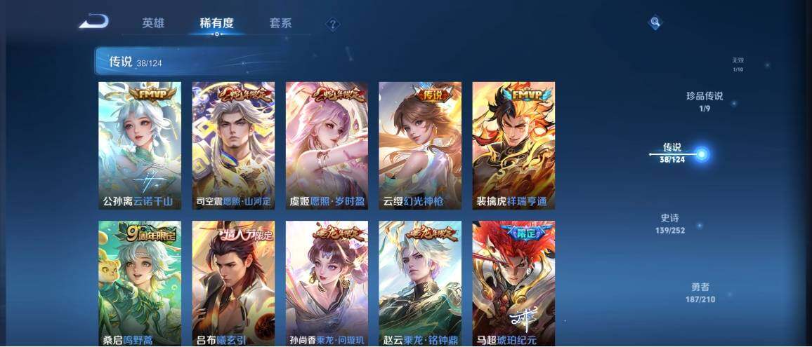 WZ033173876王者荣耀账号详情图18 WZ033173876王者荣耀账号详情图18