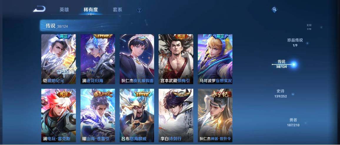 WZ033173876王者荣耀账号详情图19 WZ033173876王者荣耀账号详情图19