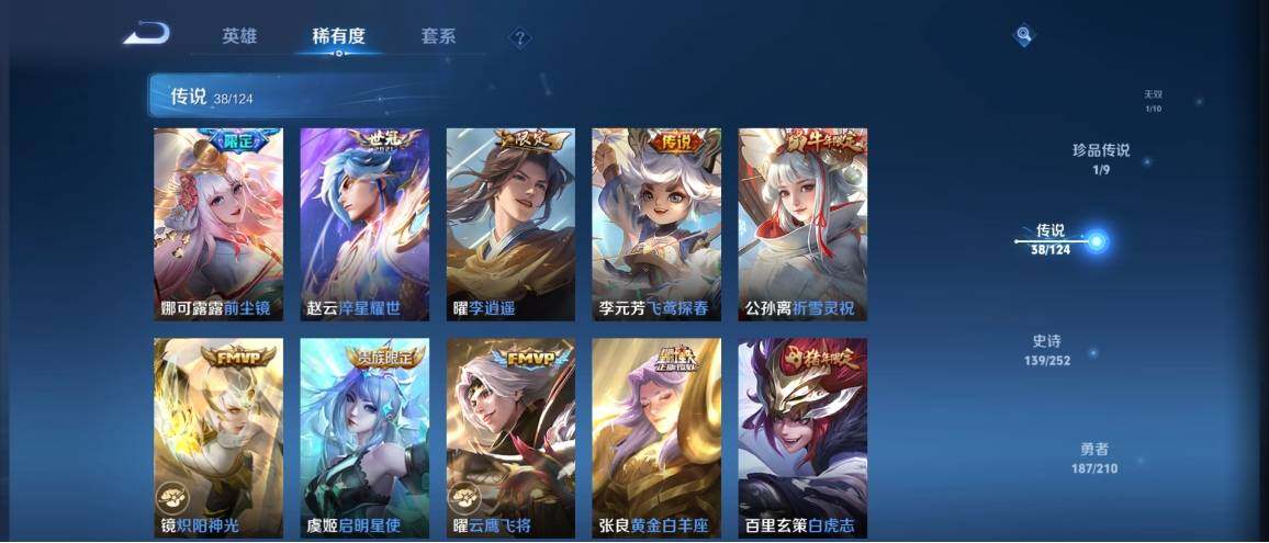 WZ033173876王者荣耀账号详情图20 WZ033173876王者荣耀账号详情图20